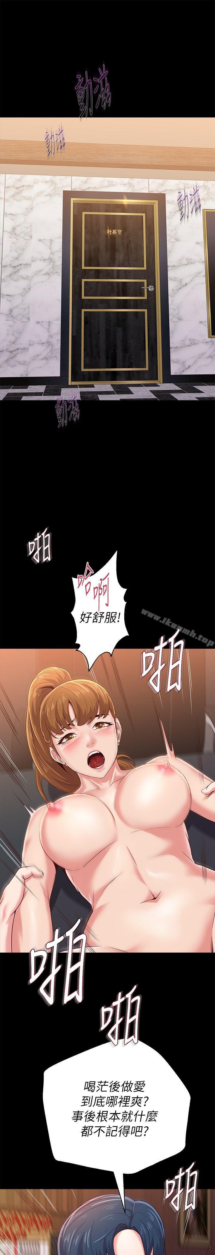 韩国漫画堕落教师韩漫_堕落教师-第32话-无法拒绝的提议在线免费阅读-韩国漫画-第8张图片