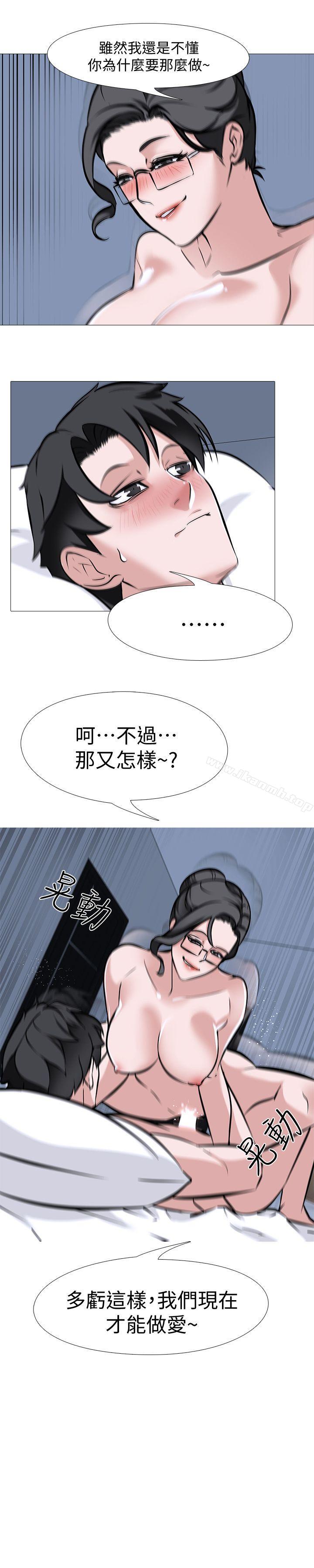 韩国漫画虐妻游戏韩漫_虐妻游戏-第9话---无法抗拒的快感在线免费阅读-韩国漫画-第11张图片