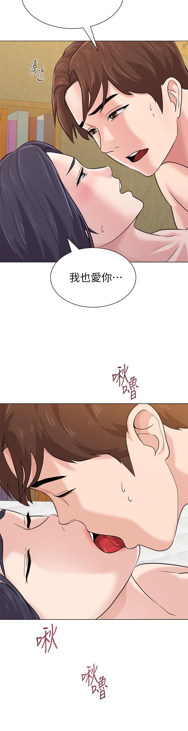 韩国漫画堕落教师韩漫_堕落教师-第61话-灌满老师的子宫在线免费阅读-韩国漫画-第31张图片