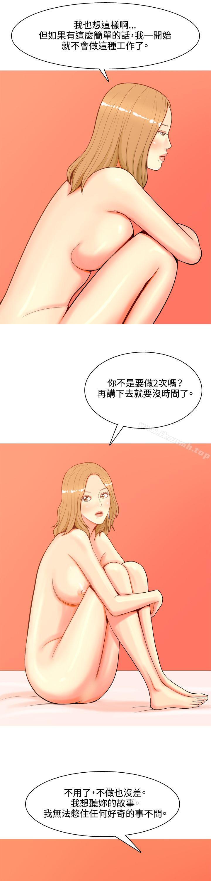 韩国漫画我与妓女结婚了(完结)韩漫_我与妓女结婚了(完结)-第40话在线免费阅读-韩国漫画-第10张图片