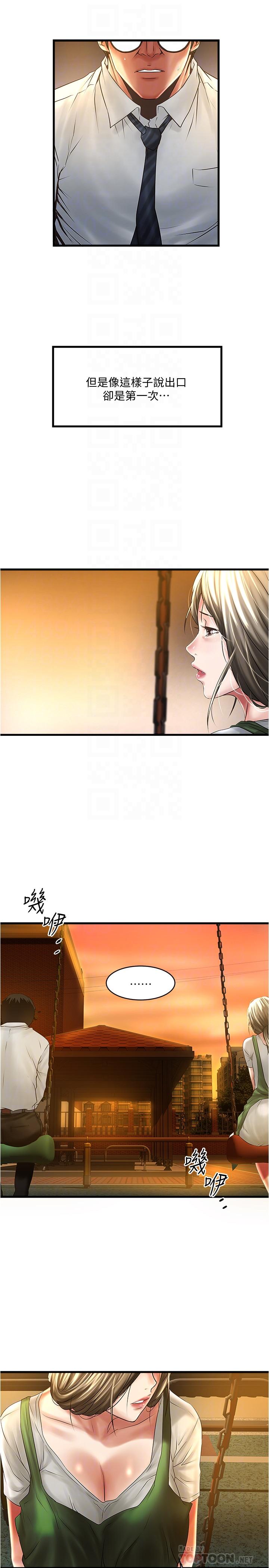 韩国漫画下女,初希韩漫_下女,初希-第69话-你想在我面前插什么在线免费阅读-韩国漫画-第6张图片