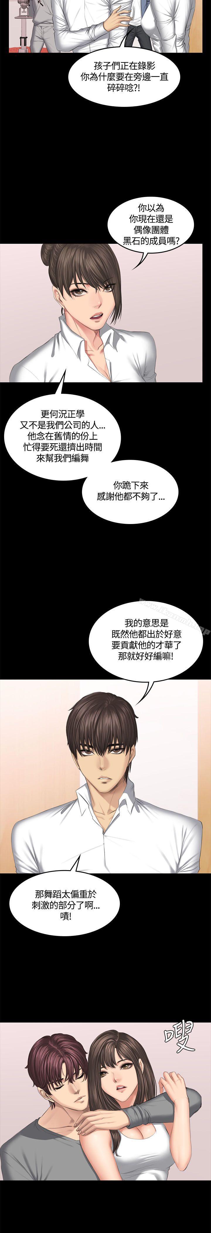 韩国漫画制作人:练习生韩漫_制作人:练习生-第44话在线免费阅读-韩国漫画-第5张图片