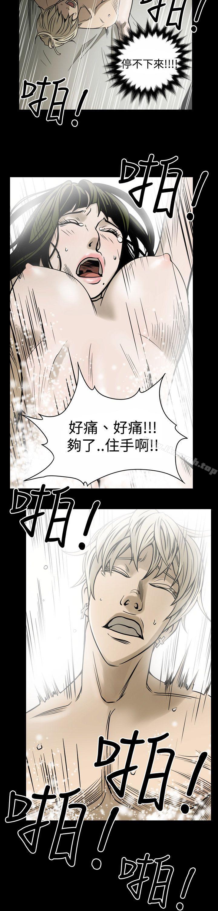 韩国漫画ACE:禁断的诈欺之夜韩漫_ACE:禁断的诈欺之夜-第13话在线免费阅读-韩国漫画-第14张图片