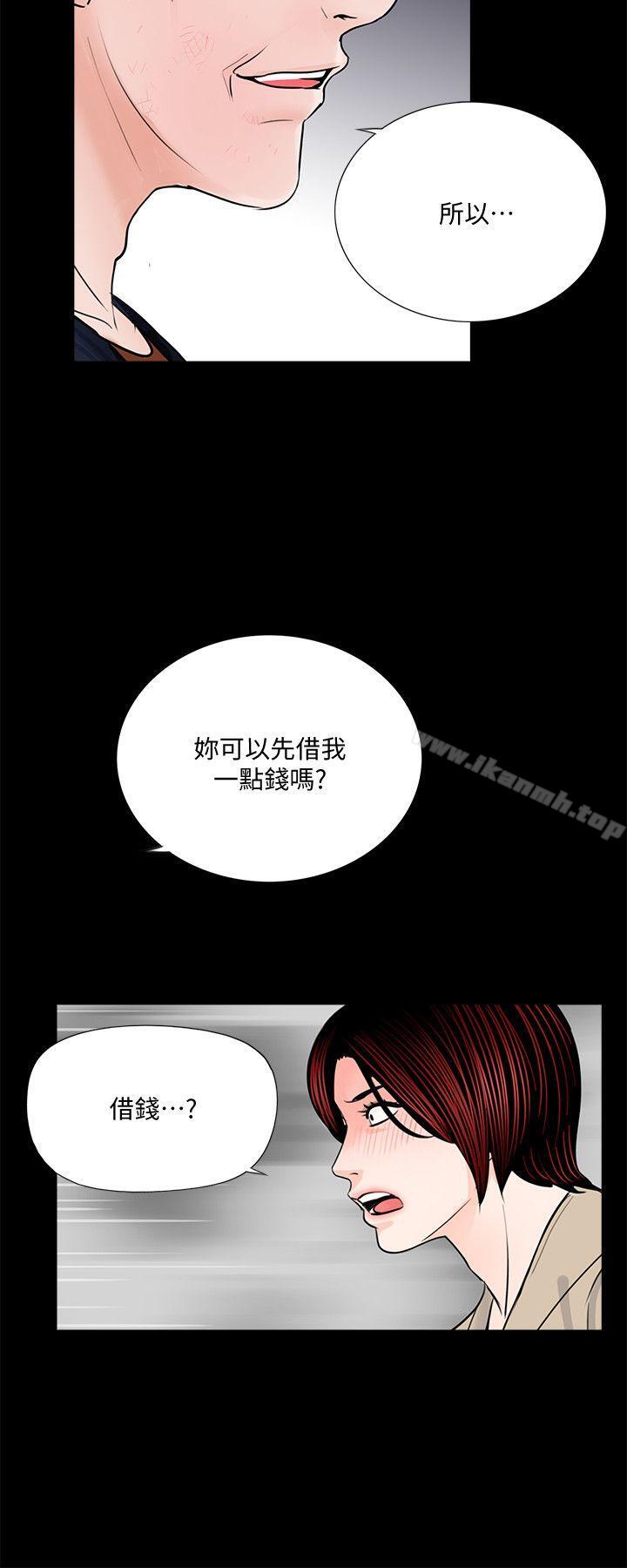 韩国漫画梦魇韩漫_梦魇-第46话-真书的未婚夫(04)在线免费阅读-韩国漫画-第7张图片