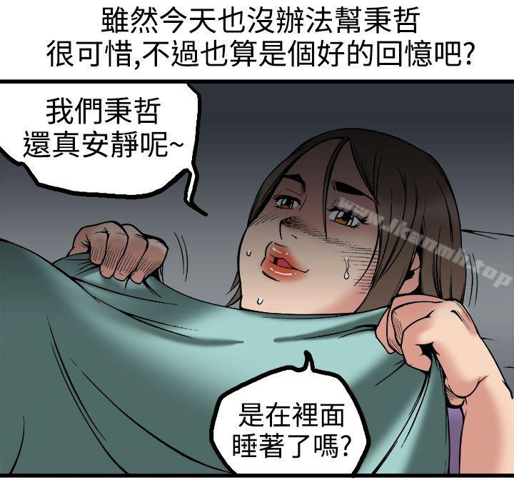 韩国漫画暧昧(完结)韩漫_暧昧(完结)-第23话在线免费阅读-韩国漫画-第41张图片