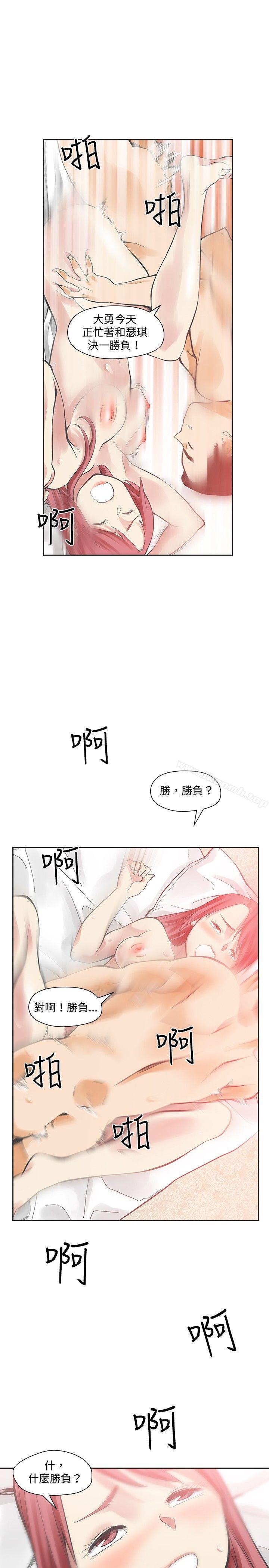 韩国漫画二十再重来韩漫_二十再重来-第13话在线免费阅读-韩国漫画-第5张图片