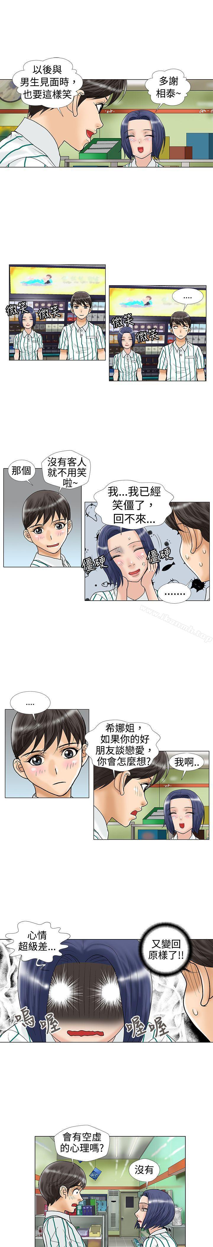 韩国漫画危险同居(完结)韩漫_危险同居(完结)-第14话在线免费阅读-韩国漫画-第5张图片