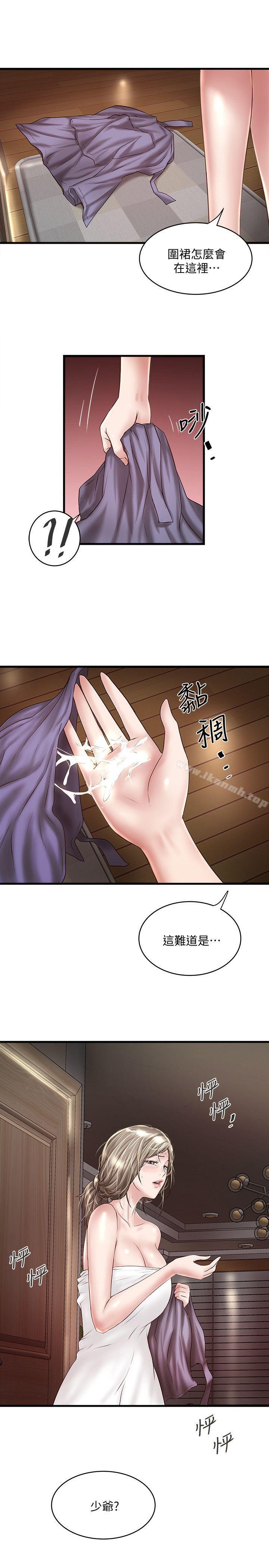 韩国漫画下女,初希韩漫_下女,初希-第35话-夫妻联合起来给我难看?在线免费阅读-韩国漫画-第3张图片