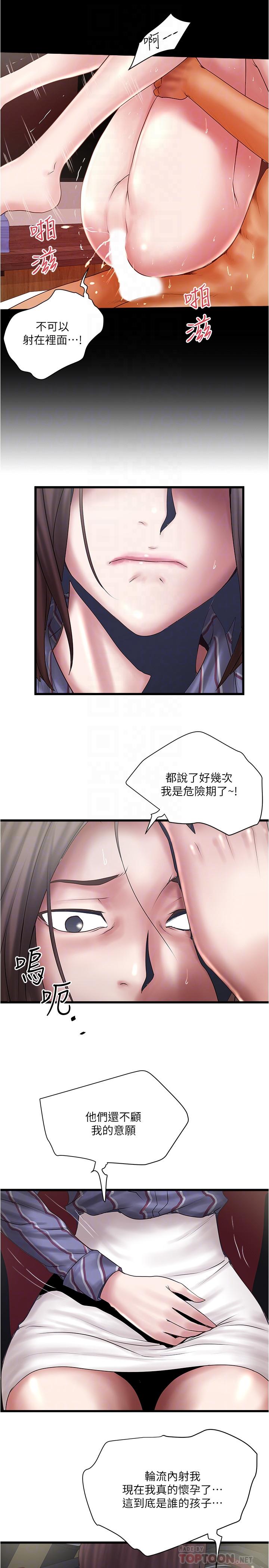 韩国漫画下女,初希韩漫_下女,初希-第89话-罪孽深重的女人就该接受惩罚在线免费阅读-韩国漫画-第12张图片