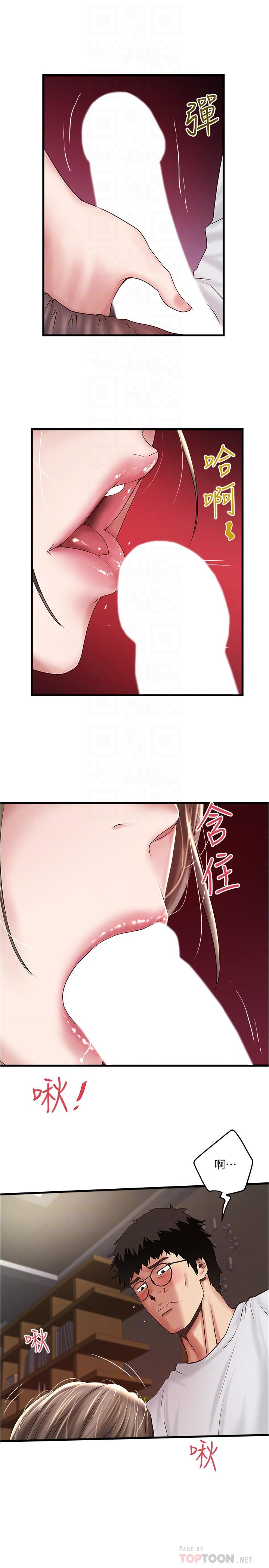 韩国漫画下女,初希韩漫_下女,初希-第62话-也来安慰我吧在线免费阅读-韩国漫画-第14张图片