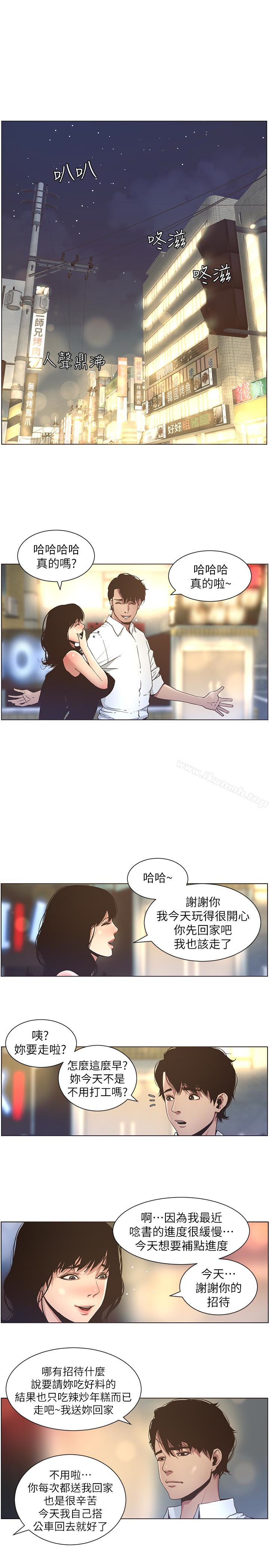 韩国漫画姐妹与继父韩漫_姐妹与继父-第23话-不行…妳是我女儿在线免费阅读-韩国漫画-第4张图片
