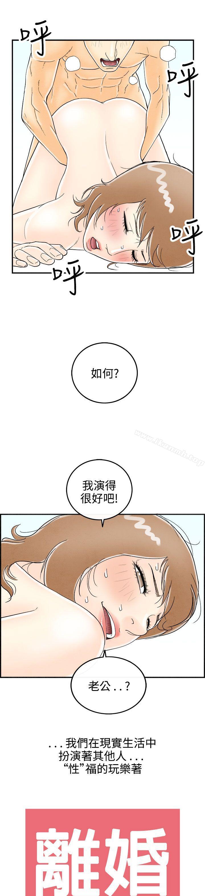 韩国漫画离婚报告书(完结)韩漫_离婚报告书(完结)-第30话-迷恋角色扮演的老婆1在线免费阅读-韩国漫画-第19张图片