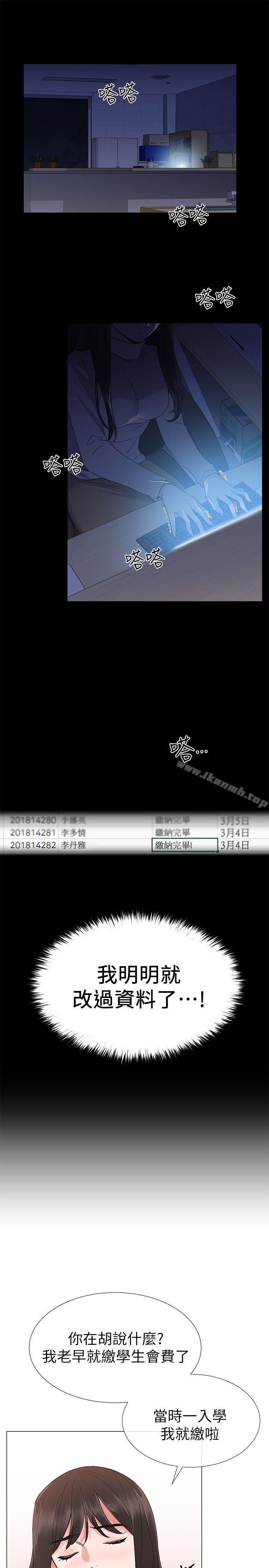 韩国漫画重考生韩漫_重考生-第13话-走投无路的丹雅在线免费阅读-韩国漫画-第8张图片