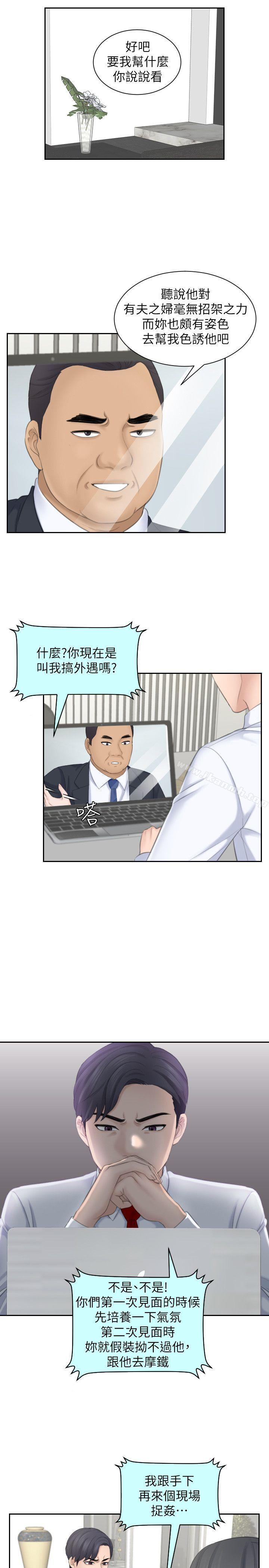 韩国漫画熟女的滋味韩漫_熟女的滋味-第21话---我们假戏真做吧?在线免费阅读-韩国漫画-第5张图片