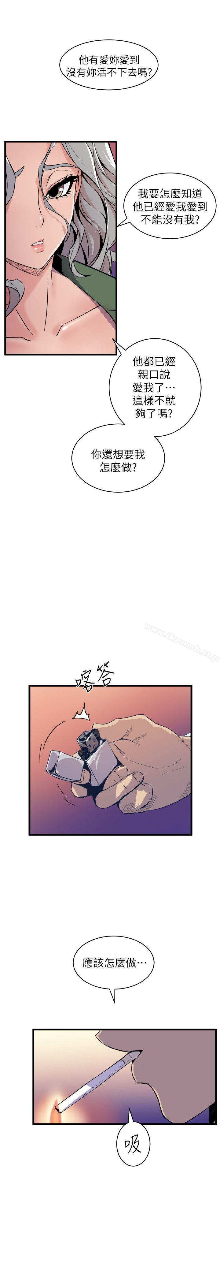 韩国漫画窥视韩漫_窥视-第31话在线免费阅读-韩国漫画-第9张图片