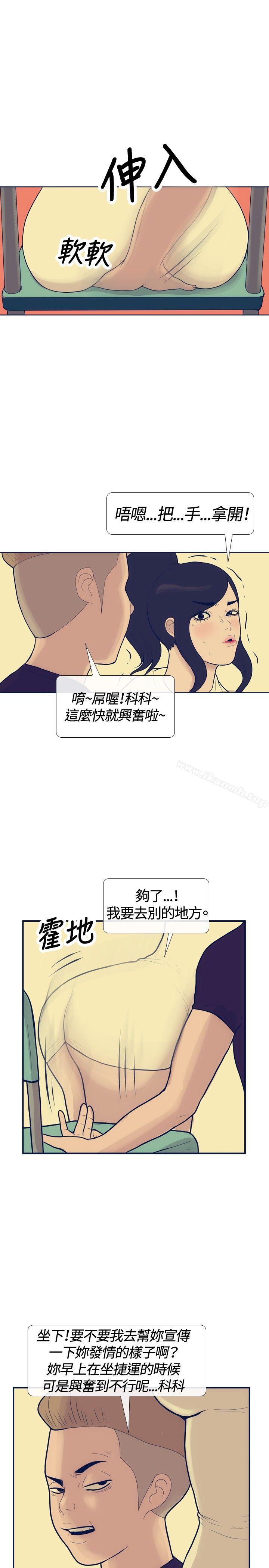 韩国漫画极致性爱宝典韩漫_极致性爱宝典-第18话在线免费阅读-韩国漫画-第11张图片