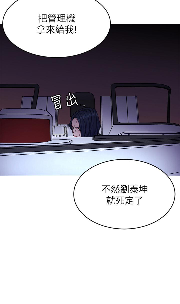 韩国漫画致命游戏韩漫_致命游戏-第68话-活著赎罪吧在线免费阅读-韩国漫画-第30张图片