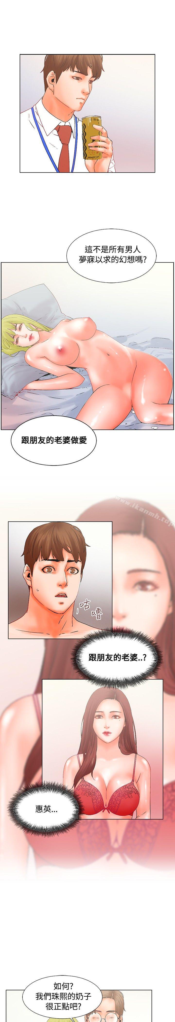 韩国漫画朋友的妻子：有妳在的家韩漫_朋友的妻子：有妳在的家-第16话在线免费阅读-韩国漫画-第6张图片