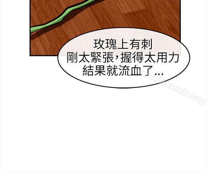 韩国漫画性王之路韩漫_性王之路-第19话在线免费阅读-韩国漫画-第5张图片