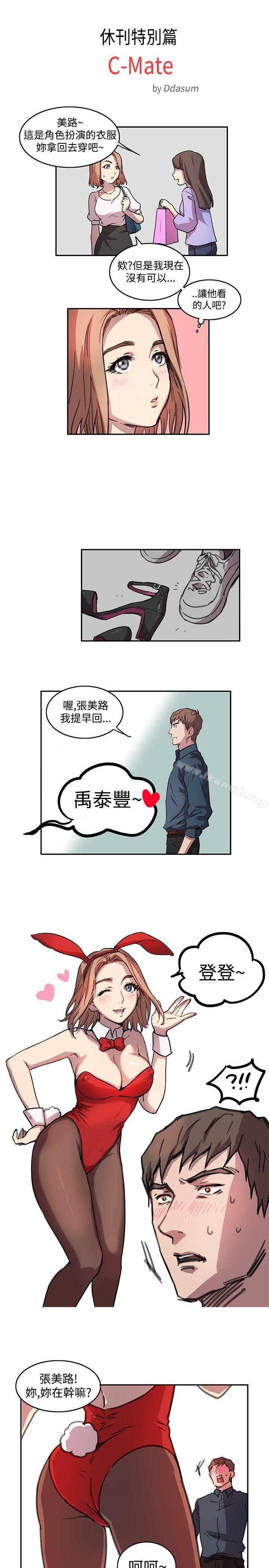 韩国漫画H-Mate韩漫_H-Mate-特别篇在线免费阅读-韩国漫画-第2张图片