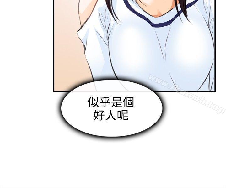 韩国漫画性王之路韩漫_性王之路-第2话在线免费阅读-韩国漫画-第10张图片