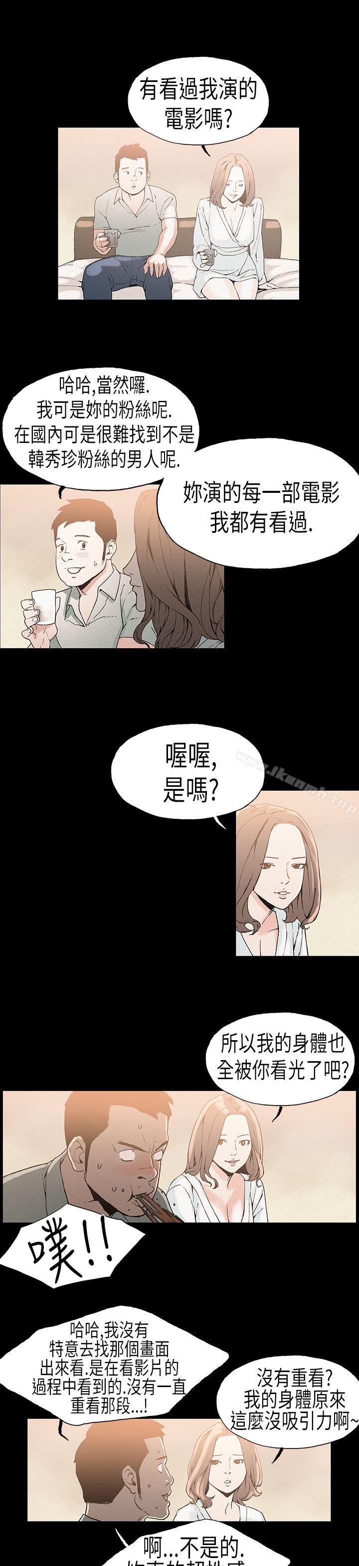 韩国漫画丑闻第一季(完结)韩漫_丑闻第一季(完结)-第22话在线免费阅读-韩国漫画-第8张图片