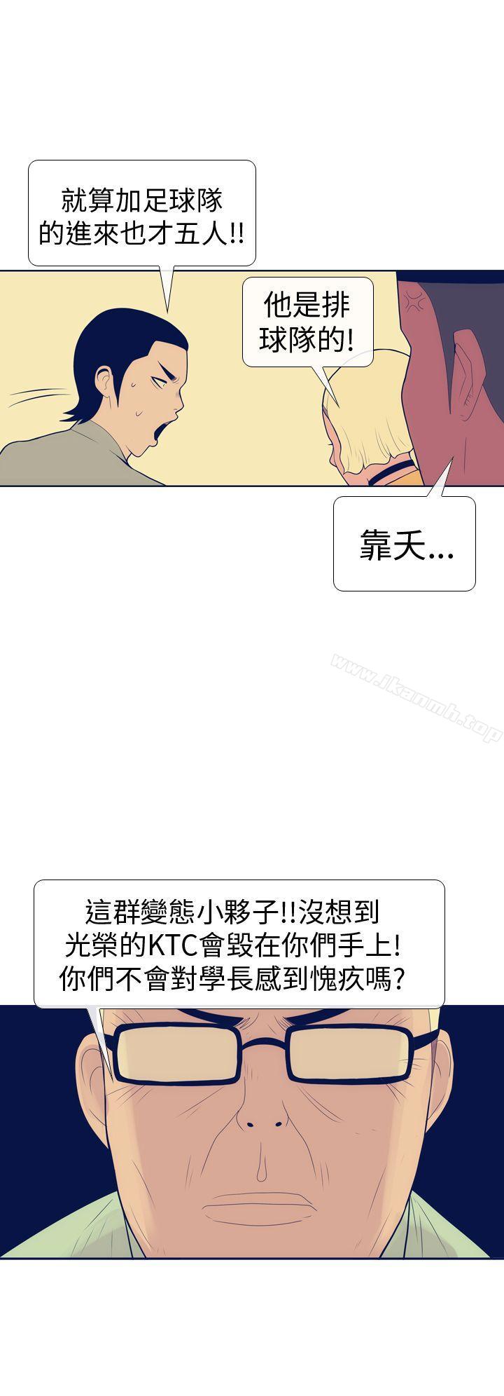 韩国漫画极致性爱宝典韩漫_极致性爱宝典-第14话在线免费阅读-韩国漫画-第14张图片