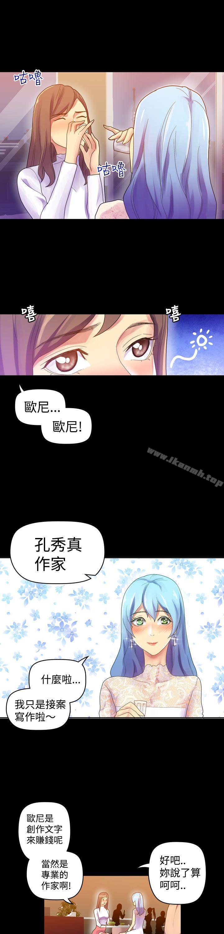 韩国漫画幻想中的她(完结)韩漫_幻想中的她(完结)-第7话在线免费阅读-韩国漫画-第14张图片