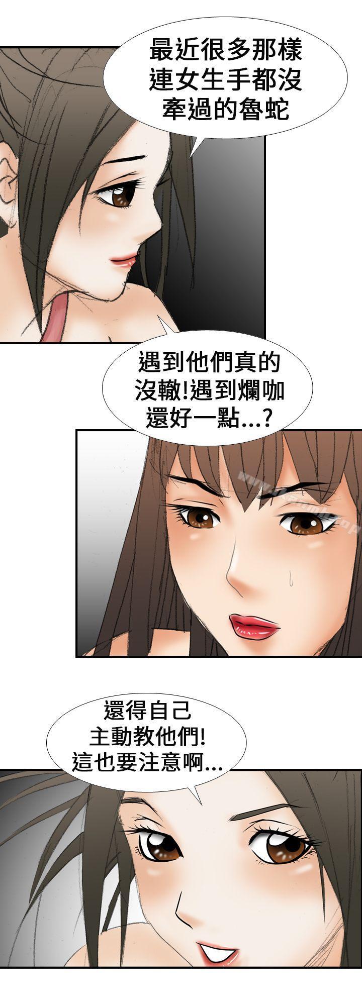 韩国漫画魔鬼(完结)韩漫_魔鬼(完结)-第17话在线免费阅读-韩国漫画-第18张图片