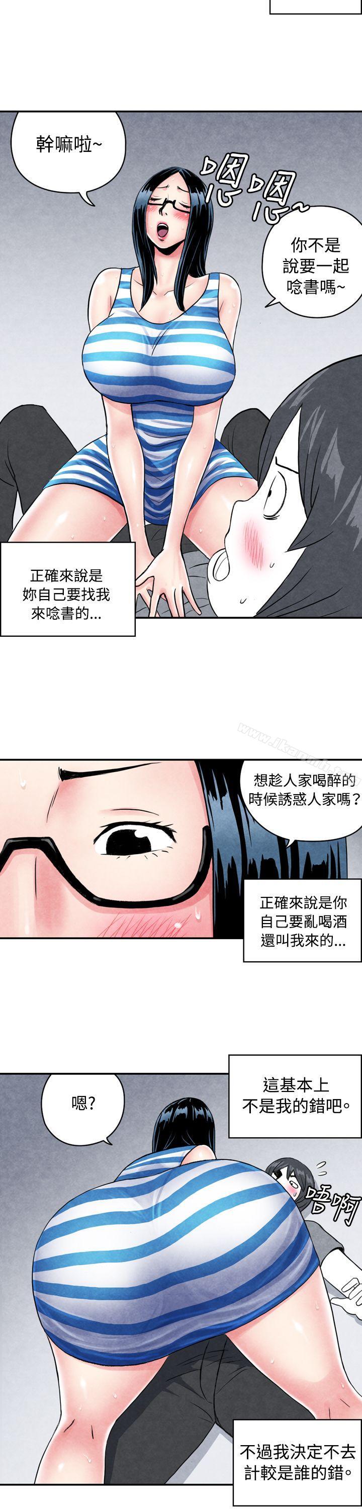 韩国漫画生物学的女性攻略法韩漫_生物学的女性攻略法-CASE-01-1.-头脑聪明的男性在线免费阅读-韩国漫画-第12张图片