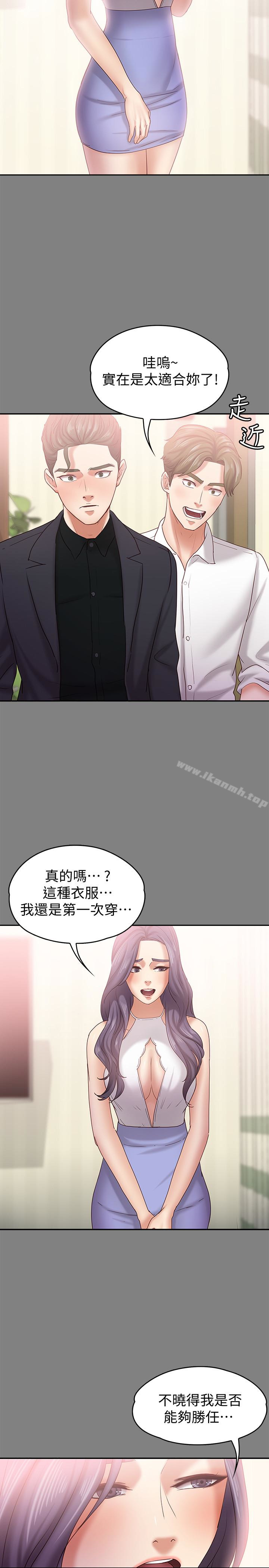 韩国漫画按摩妹女友韩漫_按摩妹女友-第14话-悔不当初的选择在线免费阅读-韩国漫画-第12张图片