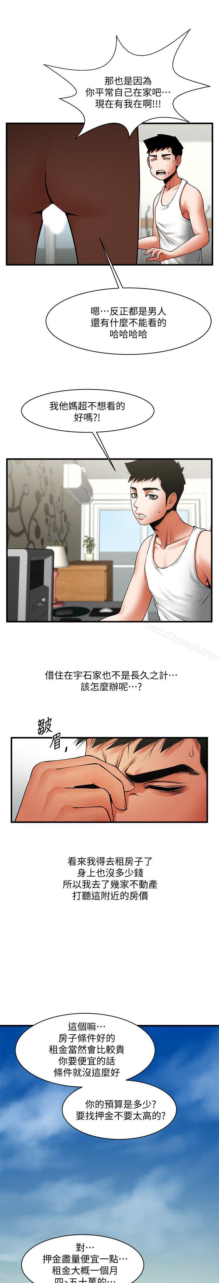 韩国漫画共享情人韩漫_共享情人-第37话-做出选择后的结果在线免费阅读-韩国漫画-第20张图片