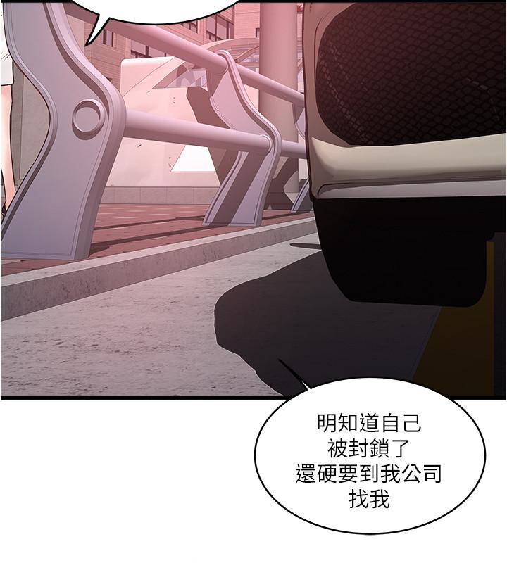 韩国漫画下女,初希韩漫_下女,初希-第69话-你想在我面前插什么在线免费阅读-韩国漫画-第25张图片