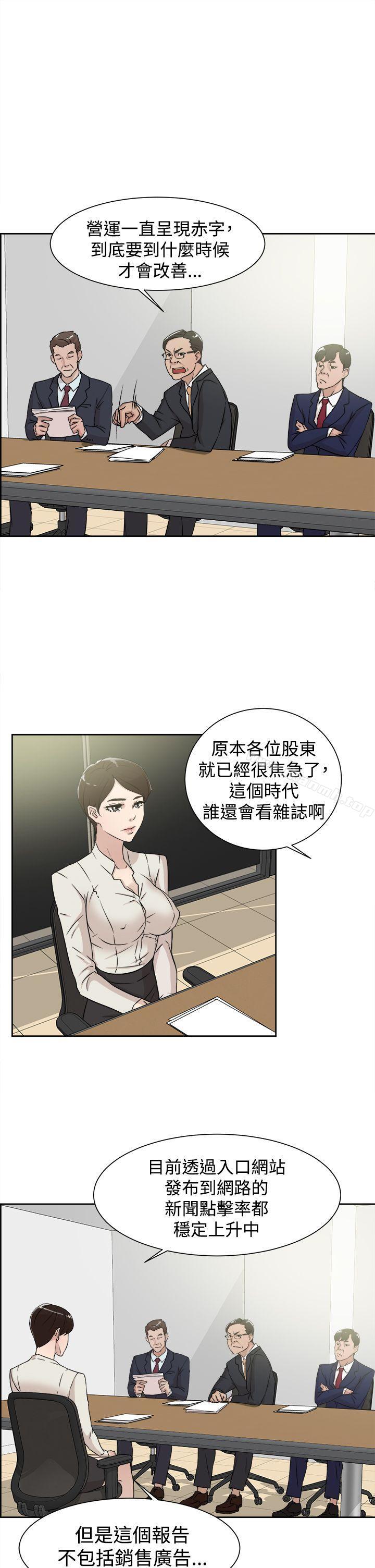 韩国漫画她的高跟鞋(无删减)韩漫_她的高跟鞋(无删减)-第29话在线免费阅读-韩国漫画-第3张图片