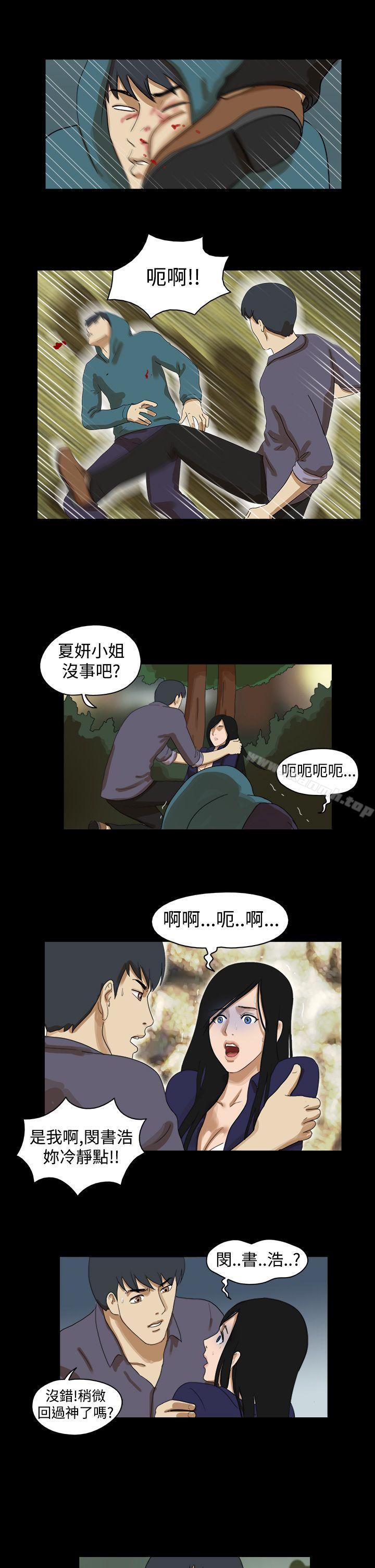 韩国漫画The-Day韩漫_The-Day-第39话在线免费阅读-韩国漫画-第7张图片