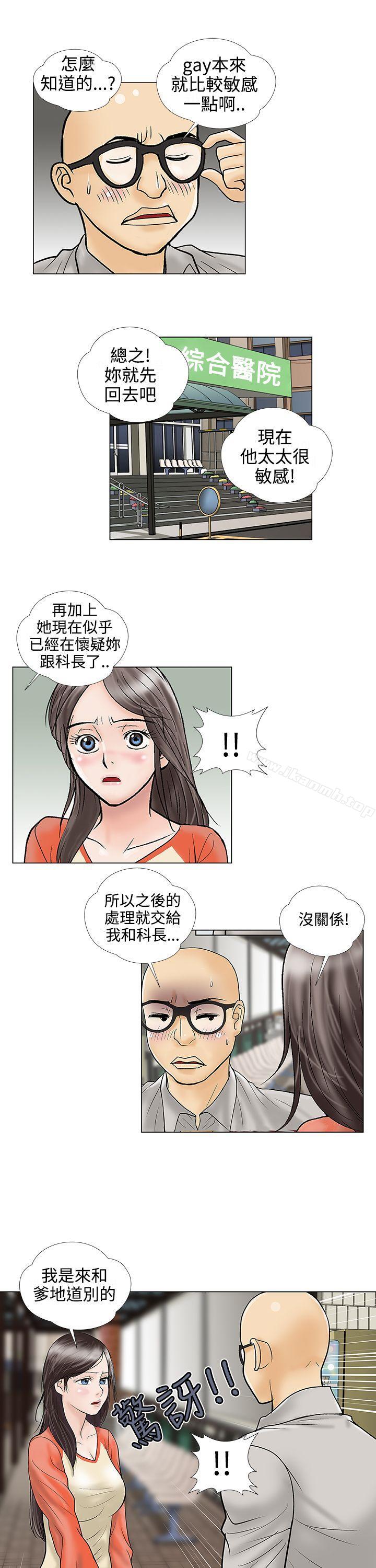 韩国漫画危险的爱(完结)韩漫_危险的爱(完结)-第28话在线免费阅读-韩国漫画-第7张图片