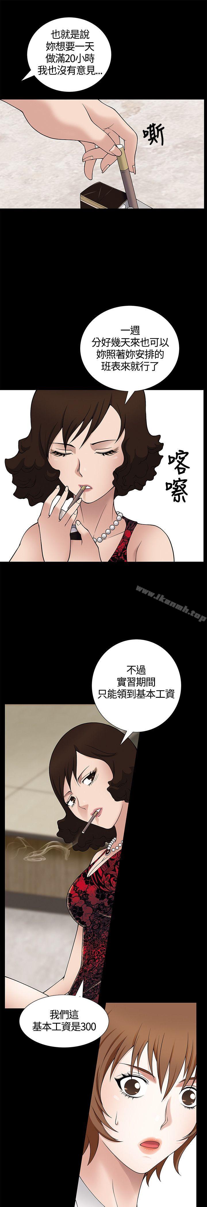 韩国漫画人妻性解放3:粗糙的手韩漫_人妻性解放3:粗糙的手-第8话在线免费阅读-韩国漫画-第28张图片