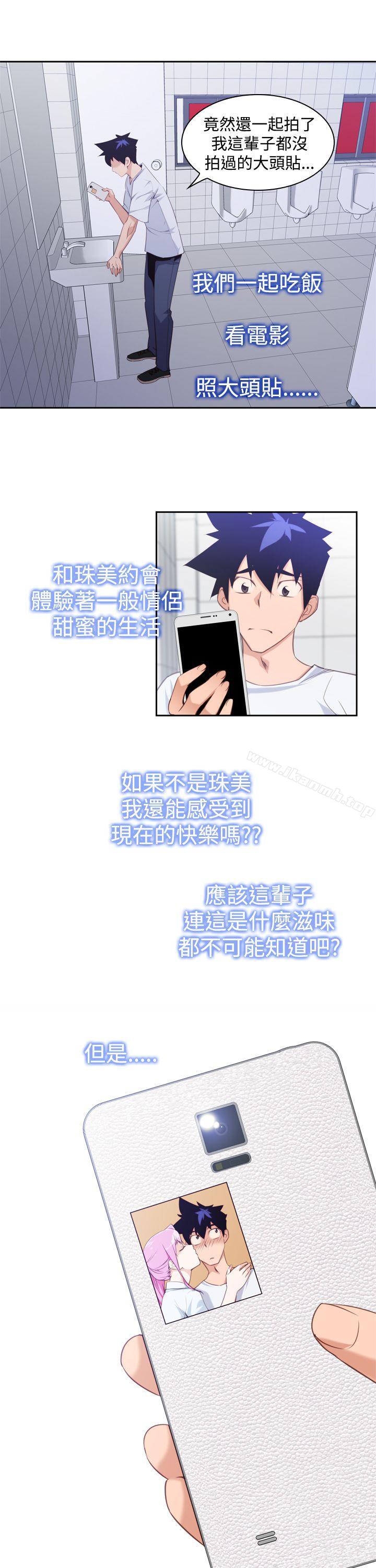 韩国漫画他的那里(完结)韩漫_他的那里(完结)-第13话在线免费阅读-韩国漫画-第19张图片