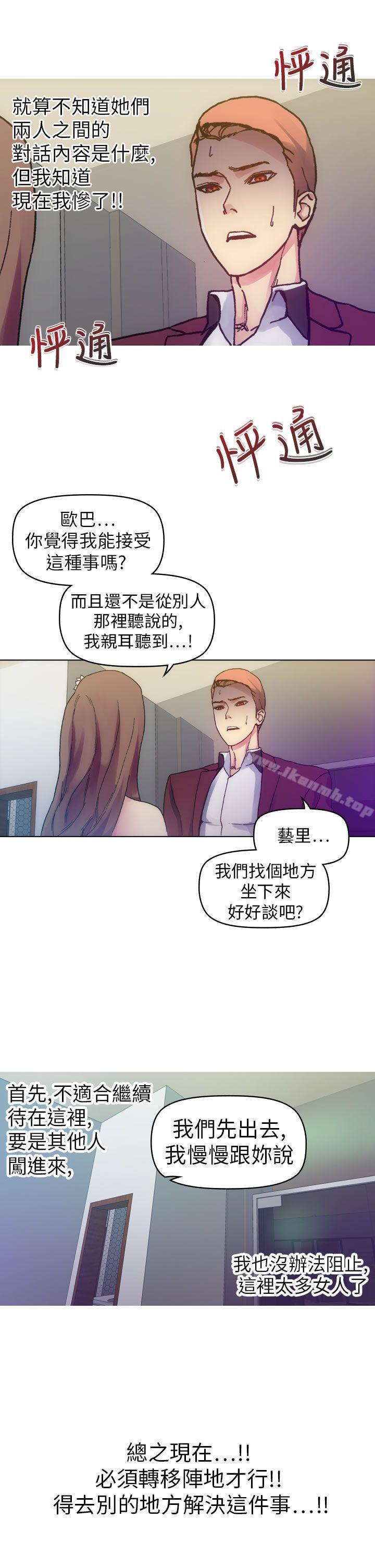 韩国漫画幻想中的她(完结)韩漫_幻想中的她(完结)-第12话在线免费阅读-韩国漫画-第37张图片