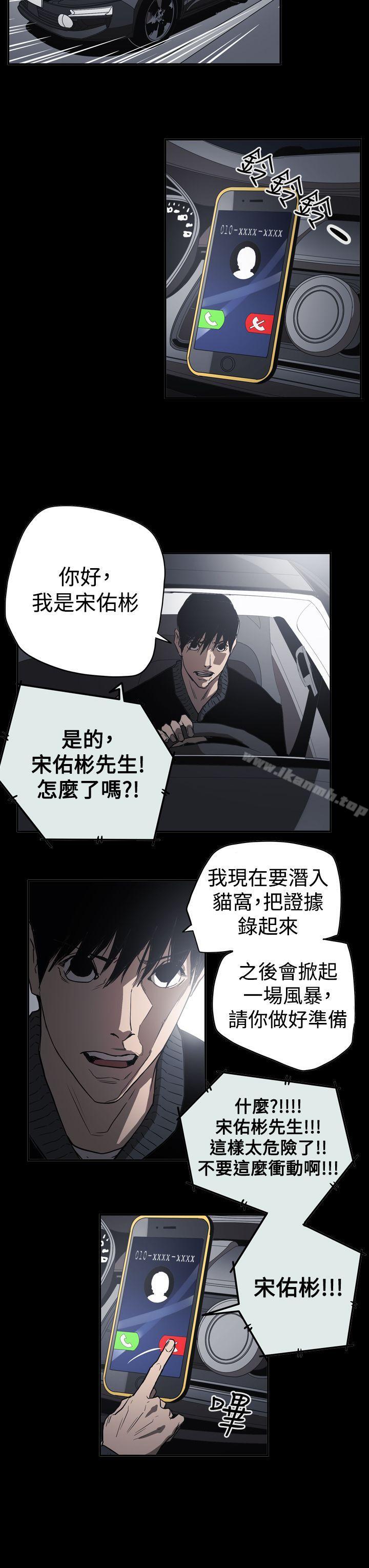 韩国漫画ACE:禁断的诈欺之夜韩漫_ACE:禁断的诈欺之夜-第2季-第31话在线免费阅读-韩国漫画-第22张图片