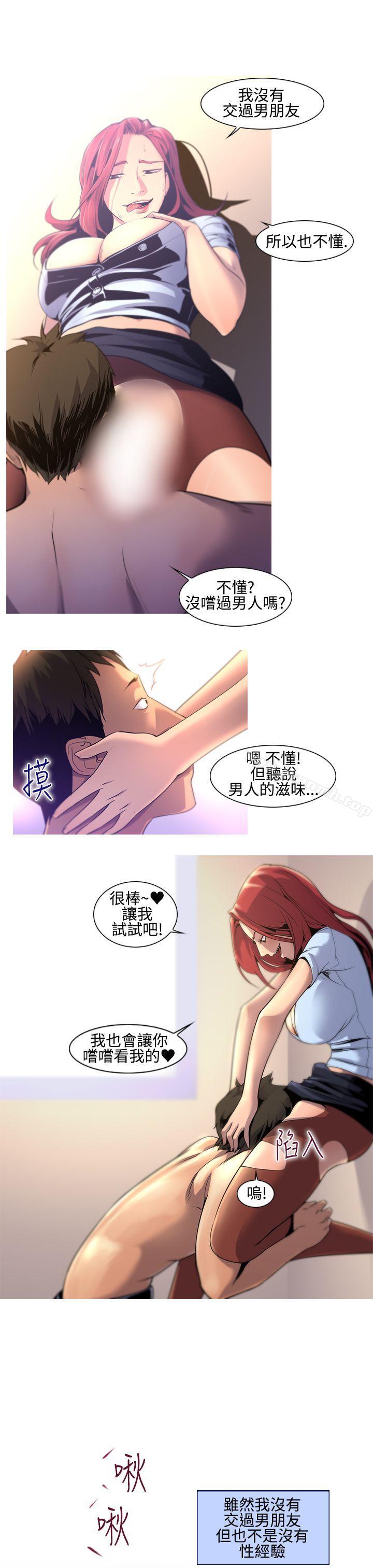 韩国漫画祸乱(完结)韩漫_祸乱(完结)-第9话-女大生宿舍的那女人1在线免费阅读-韩国漫画-第5张图片