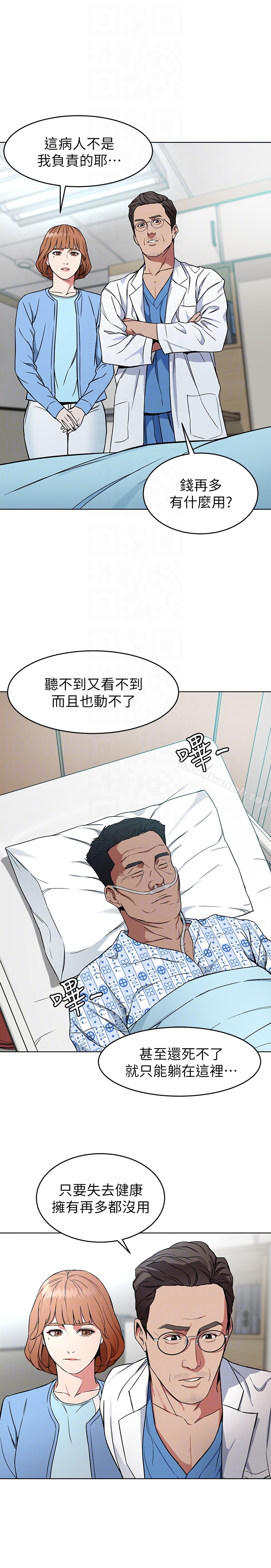 韩国漫画致命游戏韩漫_致命游戏-第24话-让人兴奋的性感睡衣在线免费阅读-韩国漫画-第23张图片