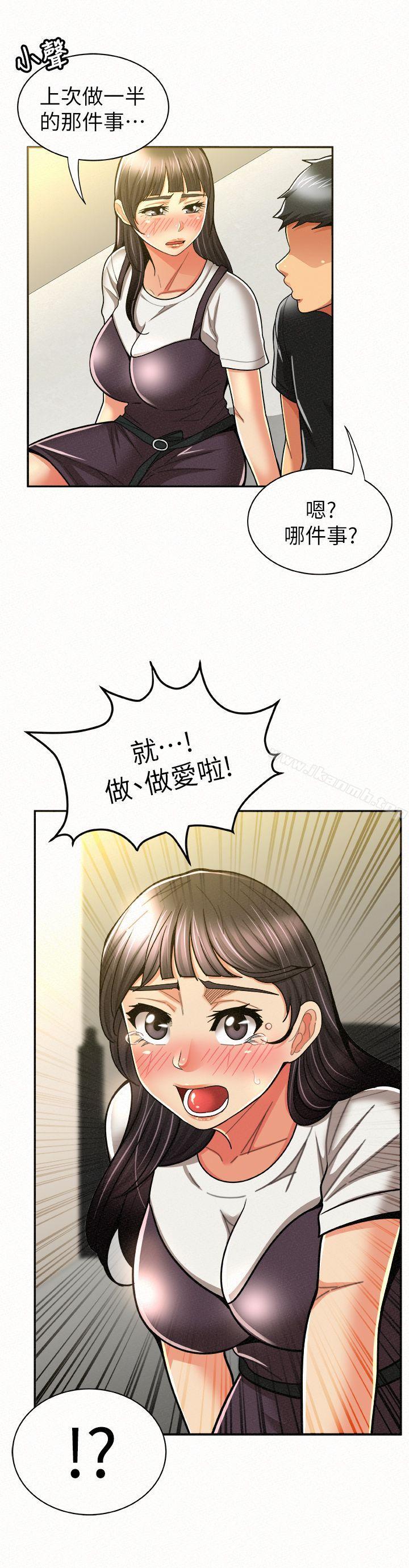 韩国漫画报告夫人韩漫_报告夫人-第12话-其哲，你跟我女儿是什么关系?在线免费阅读-韩国漫画-第4张图片