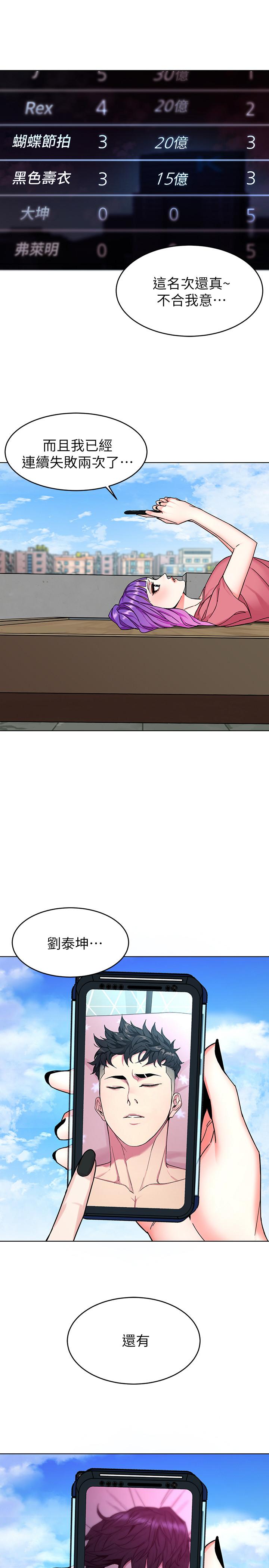 韩国漫画致命游戏韩漫_致命游戏-第43话-放你一条生路在线免费阅读-韩国漫画-第15张图片