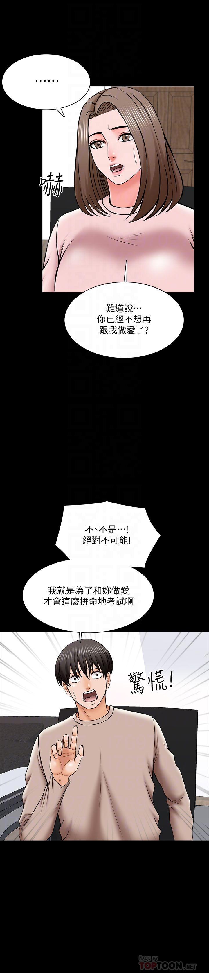 韩国漫画家教老师韩漫_家教老师-第35话-特别努力奖在线免费阅读-韩国漫画-第12张图片