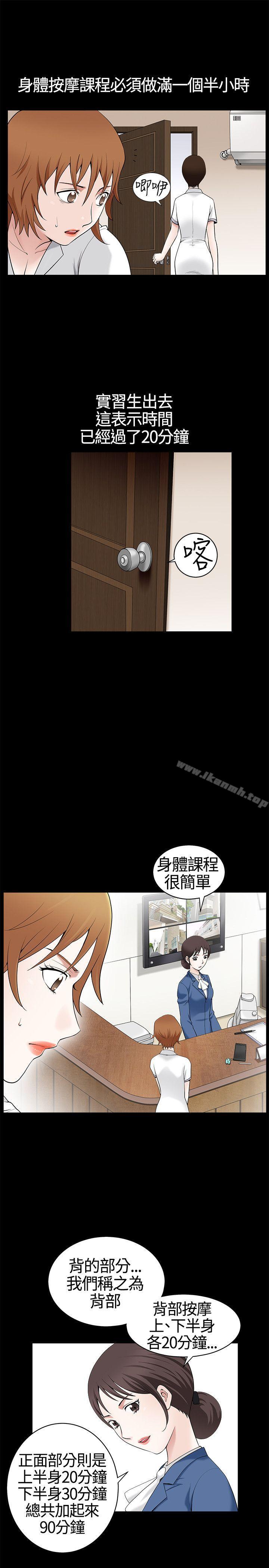 韩国漫画人妻性解放3:粗糙的手韩漫_人妻性解放3:粗糙的手-第11话在线免费阅读-韩国漫画-第12张图片