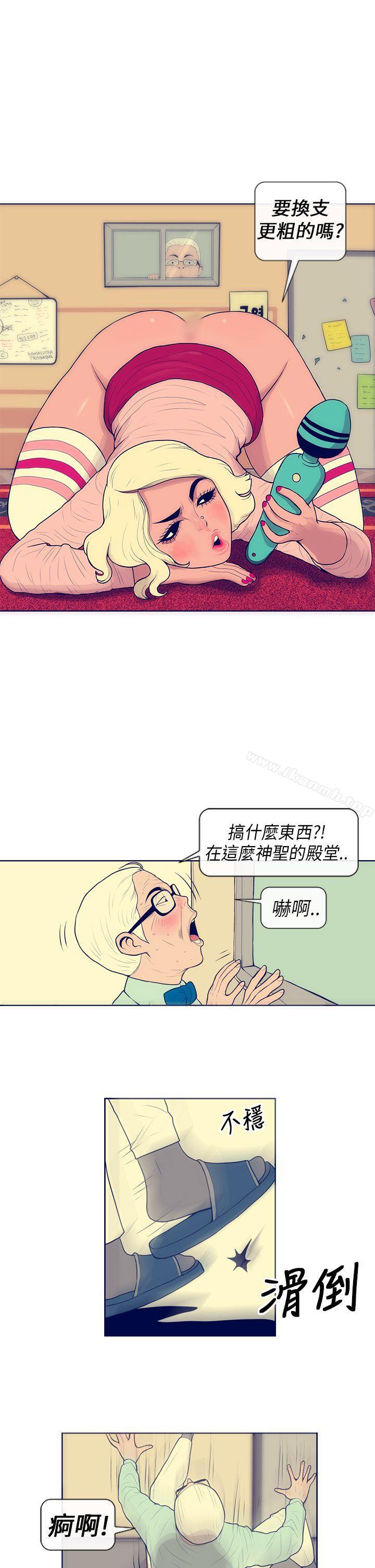 韩国漫画极致性爱宝典韩漫_极致性爱宝典-第2话在线免费阅读-韩国漫画-第19张图片