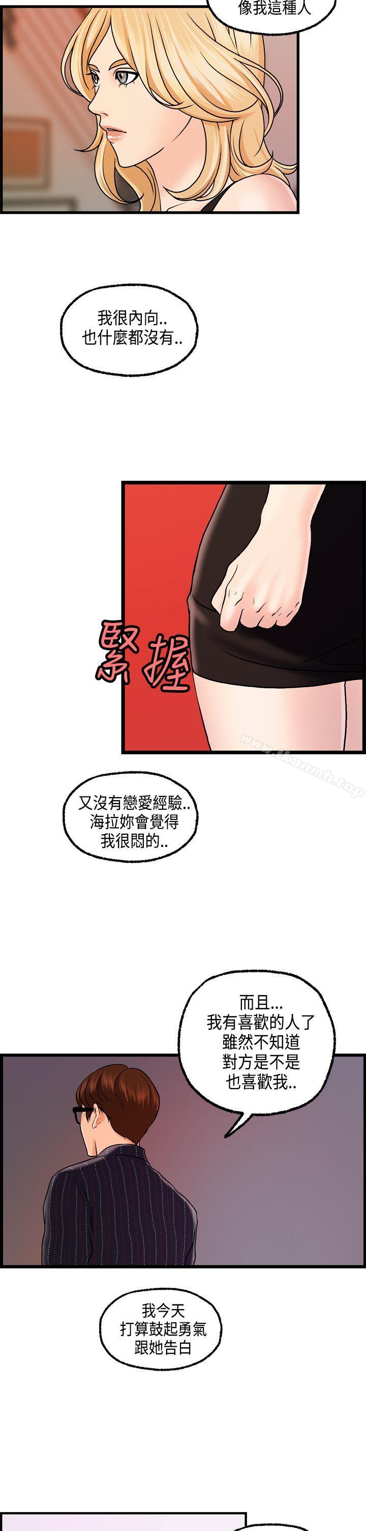 韩国漫画激情分享屋(完结)韩漫_激情分享屋(完结)-第24话在线免费阅读-韩国漫画-第20张图片