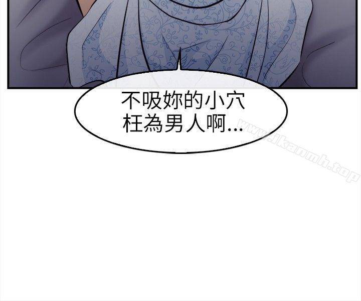 韩国漫画性王之路韩漫_性王之路-第11话在线免费阅读-韩国漫画-第23张图片