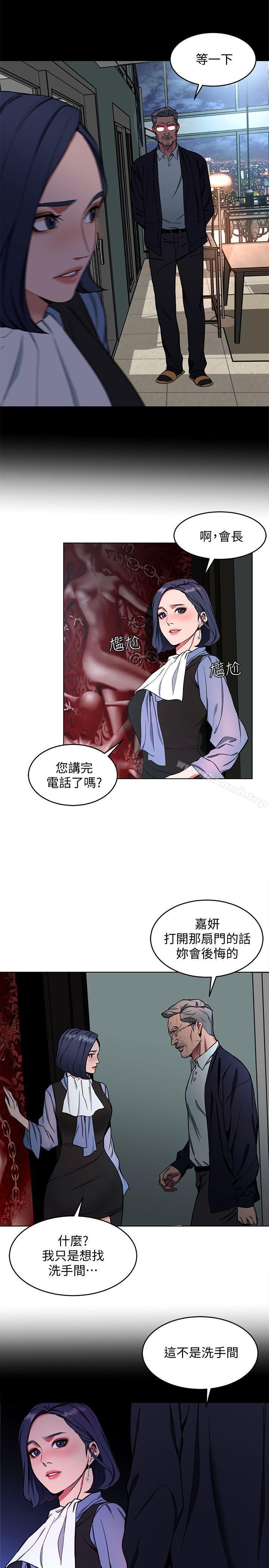韩国漫画致命游戏韩漫_致命游戏-第11话-不愉快的相遇在线免费阅读-韩国漫画-第20张图片